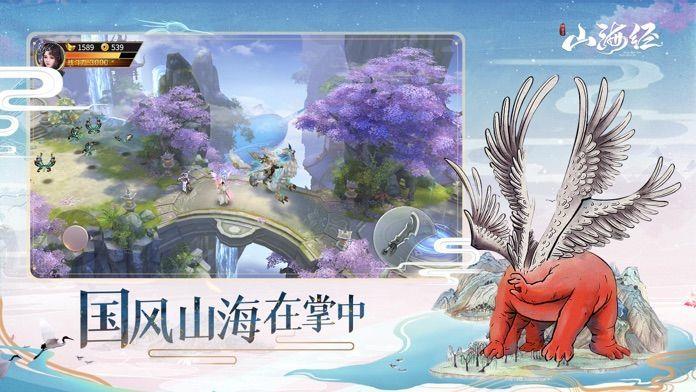山海经神兽录  v2.0.0图2