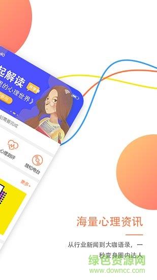 大康心理咨询中心