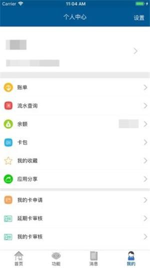 吉大V卡  v1.2.6图3