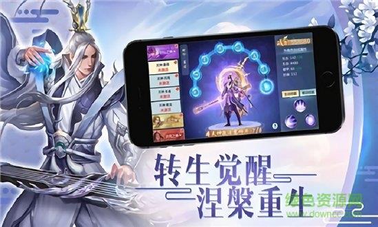 降妖传奇九游版  v1.2.0图2