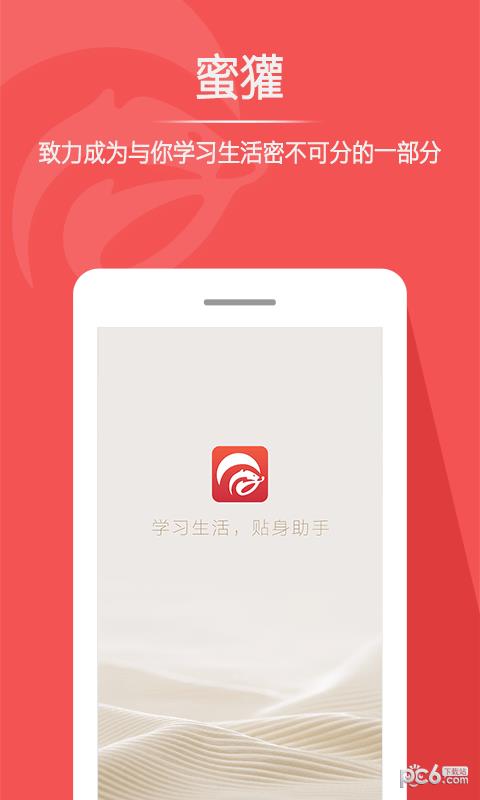 蜜獾  v1.0.29图3