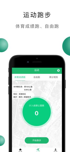 爱上云课  v1.17图2