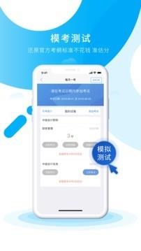 初级会计之了课堂  v3.2.4图3