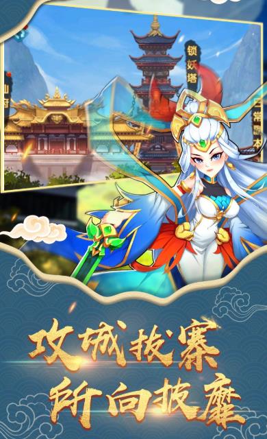 放置封神录九游版  v1.0图4