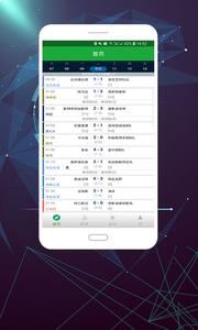 亚冠体育平台官网版  v1.0图1