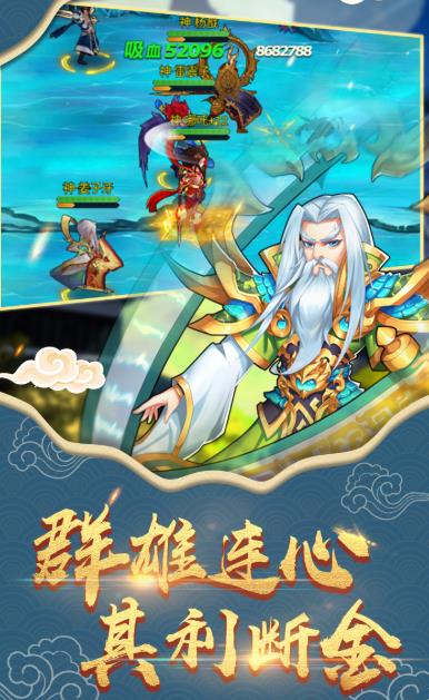 放置封神录九游版  v1.0图2