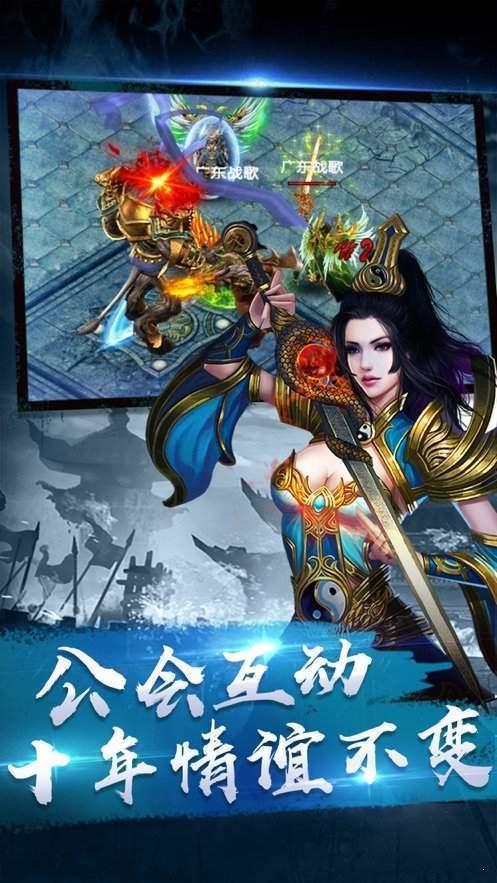 冰雪传奇sf版  v1.86图3