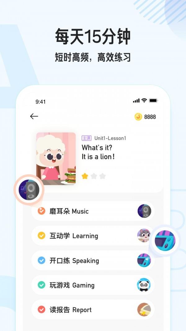 小猴英语  v1.16.0.1图4