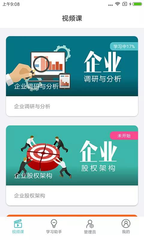 长松系统  v2.3.1图1