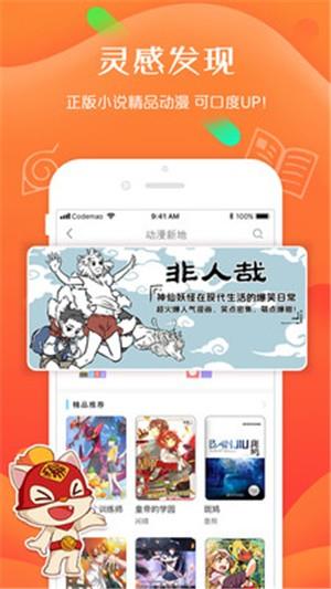 编程猫社区  v2.0.1图4