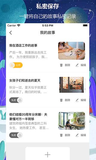 拉咕故事  v1.0.6图1