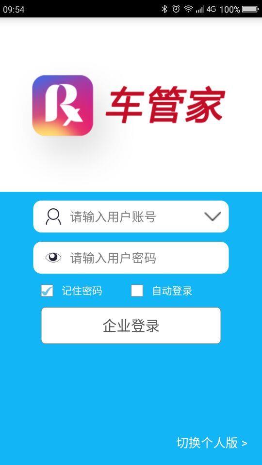 车管家  v18.03.26.1.0图4