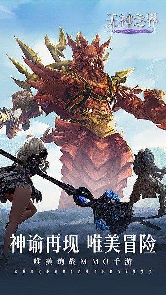 无神之界  v0.17.28图1