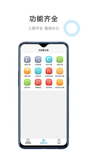 建助江湖  v1.0.0图1