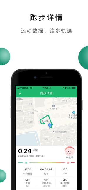 爱上云课  v1.17图3