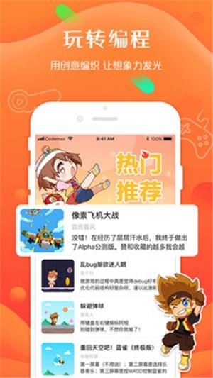 编程猫社区  v2.0.1图1