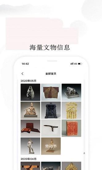每日一宝  v3.0.0图4