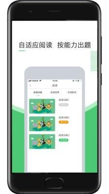 超能英语  v1.2.10图3