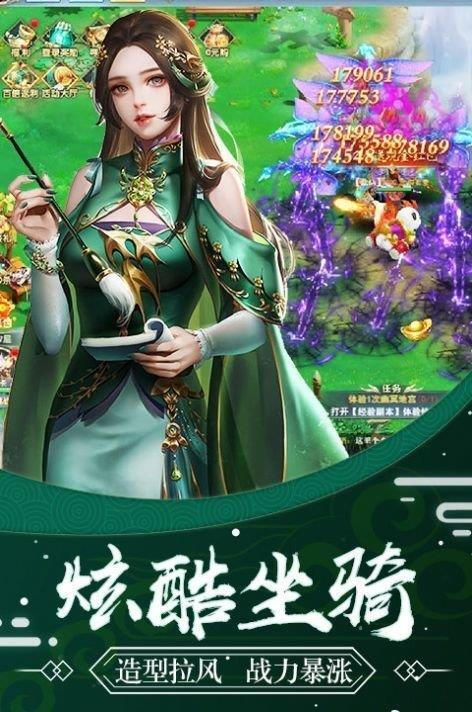 绯色修仙录  v1.1.6图3