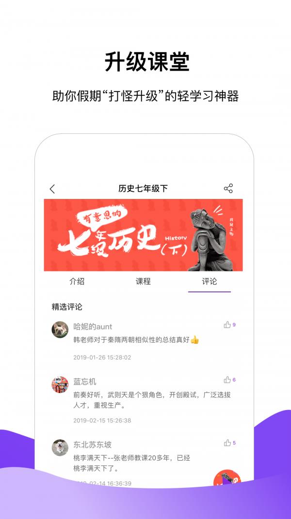 半间教室  v2.3.9图3