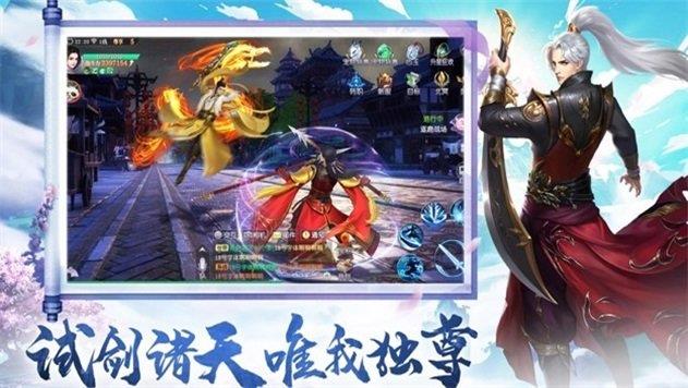 上古修真录  v2.2.0图3