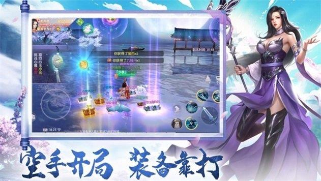 上古修真录  v2.2.0图2