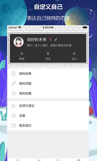 拉咕故事  v1.0.6图4