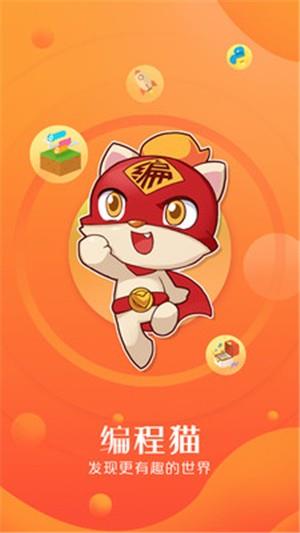 编程猫社区  v2.0.1图2