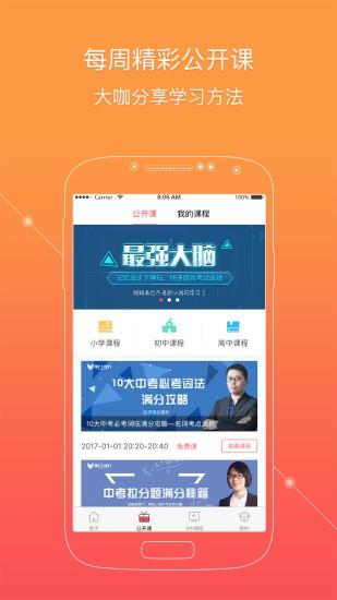 掌门一对一  v2.5.1图3