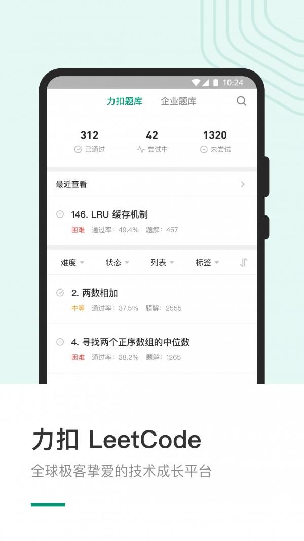 LeetCode  v1.1.8图1