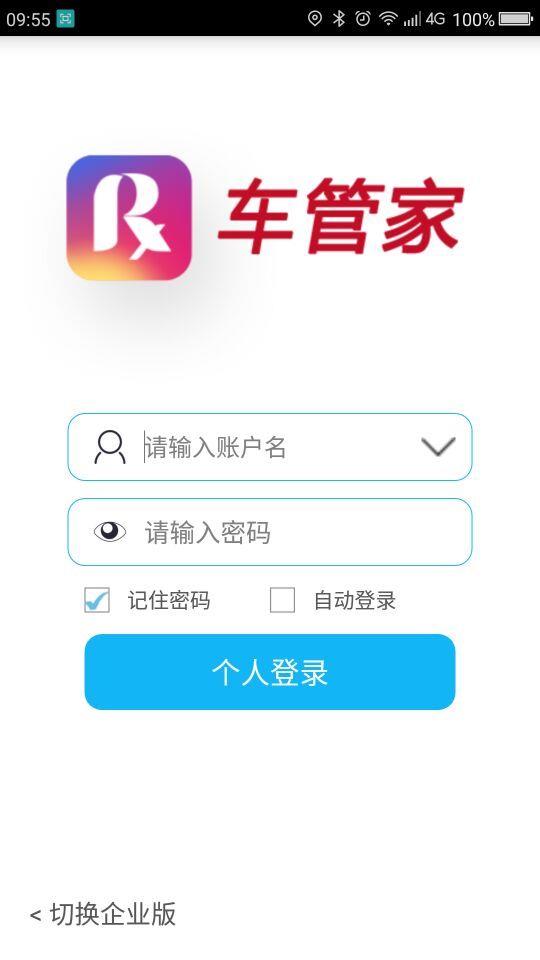 车管家  v18.03.26.1.0图1