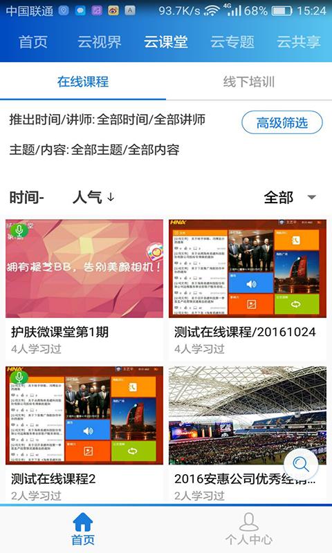 惠视界  v3.2.1图2