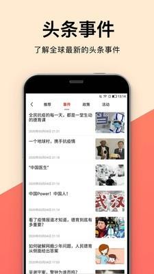 人民德育