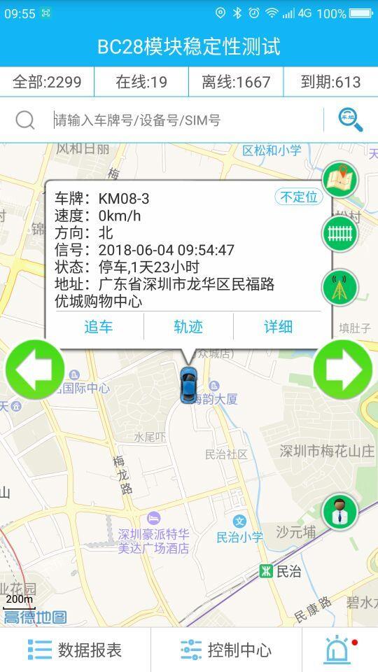 车管家  v18.03.26.1.0图5