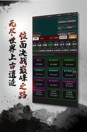 剑气除魔  v1.5.0图3