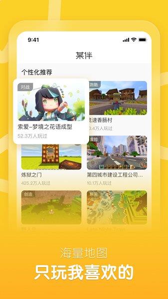 某伴官方版