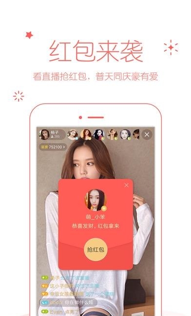 小米直播手机最新版本