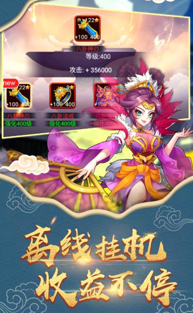 放置封神录九游版  v1.0图3