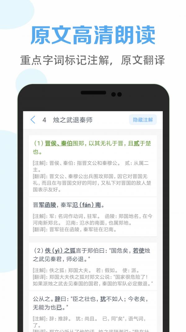 高中语文课堂  v2.5图3