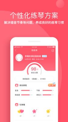 掌门陪练  v3.10.0图4