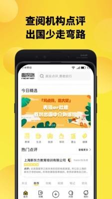 趣探路  v2.3.1图1