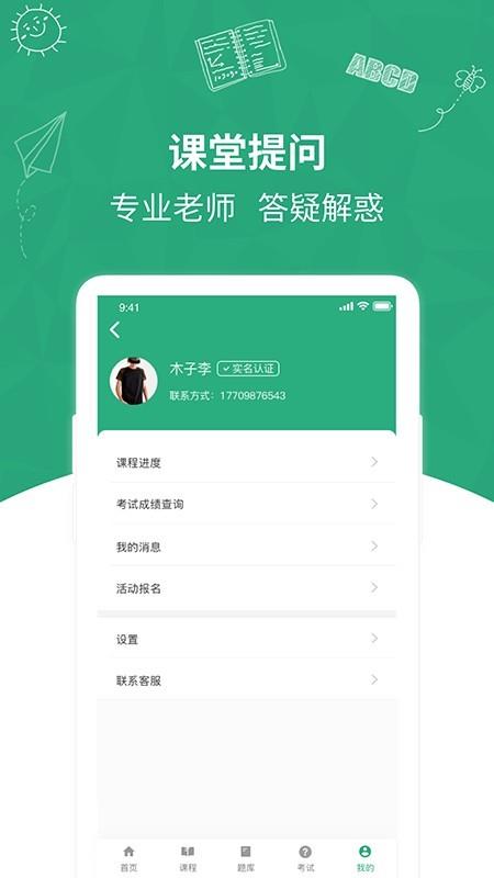 快学在线  v1.0.5图2