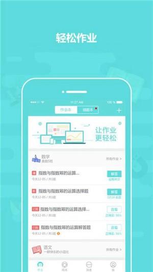 英语作业搜题器  v1.2图2