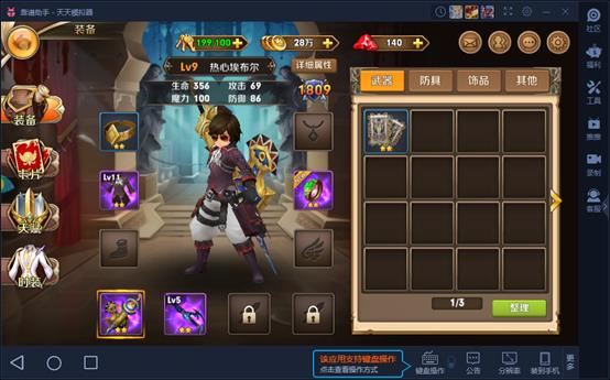 风之旅团  v5.33.0图3