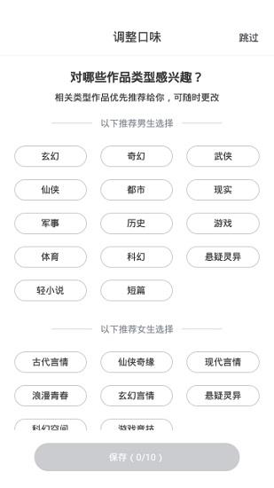 追书帮手机阅读(钉钉阅读)
