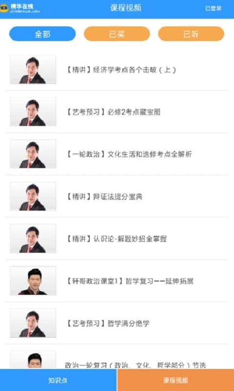 政治知识手册  v2.0.3图4