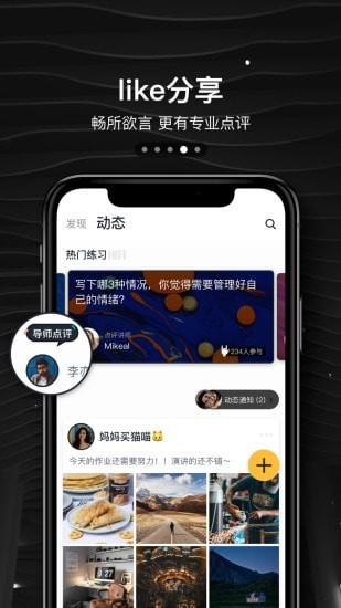 栗客  v1.4.2图4