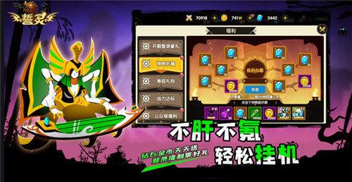 誓灵  v1.1.329图1