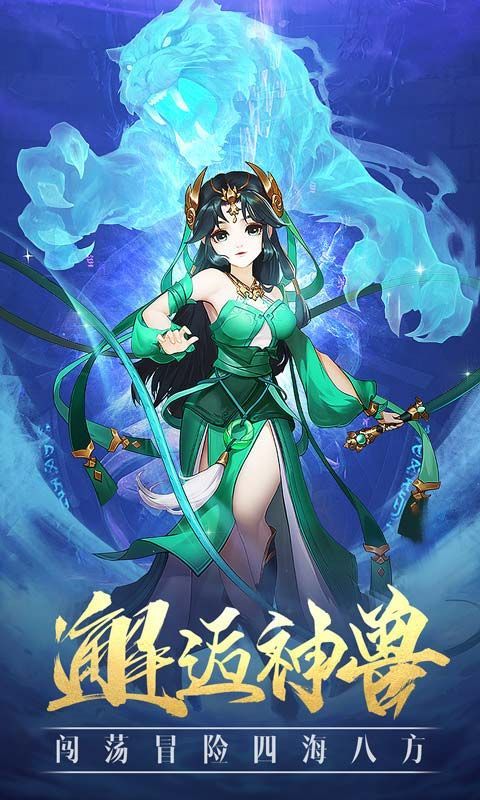 封神世界红包版  v1.0.0图3