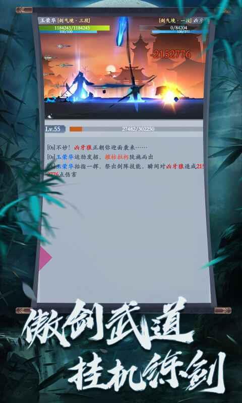 口袋修仙  v2.0图1